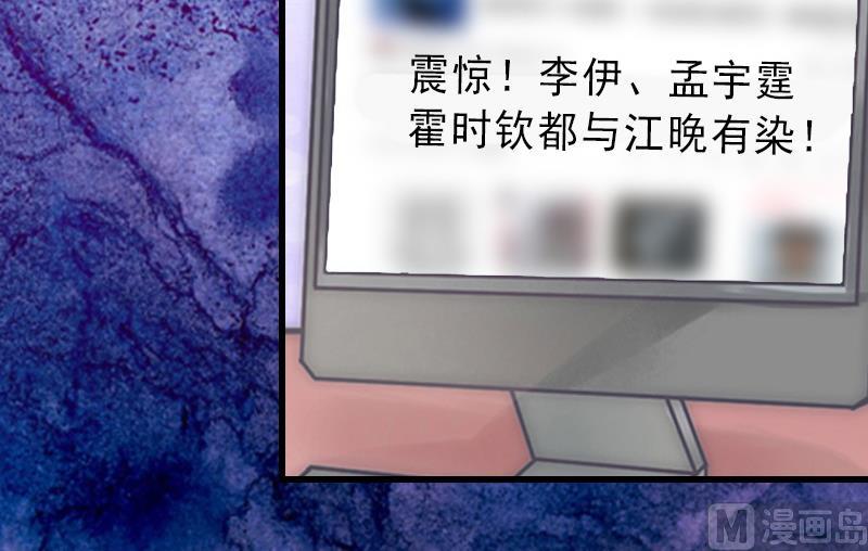 《完美替身重生娇妻宠上天》第19话 片场被围攻 第6页