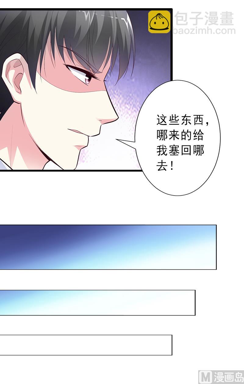 《完美替身重生娇妻宠上天》第19话 片场被围攻 第8页