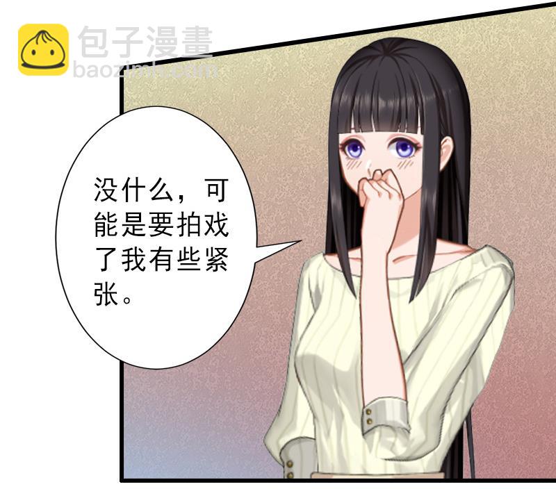 《完美替身重生娇妻宠上天》第17话 初恋回国？！ 第15页