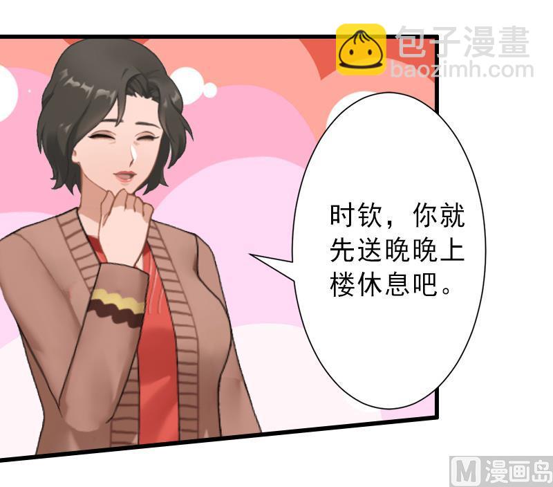 《完美替身重生娇妻宠上天》第17话 初恋回国？！ 第16页