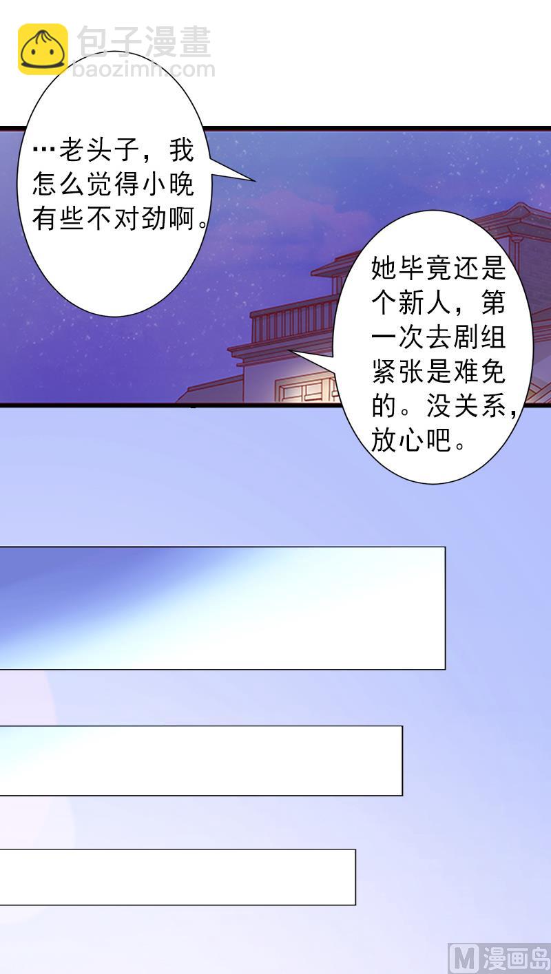 《完美替身重生娇妻宠上天》第17话 初恋回国？！ 第17页