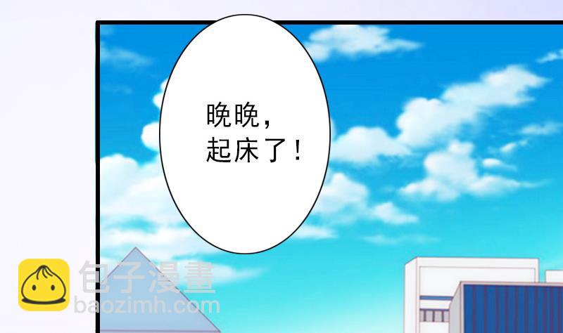 《完美替身重生娇妻宠上天》第17话 初恋回国？！ 第18页