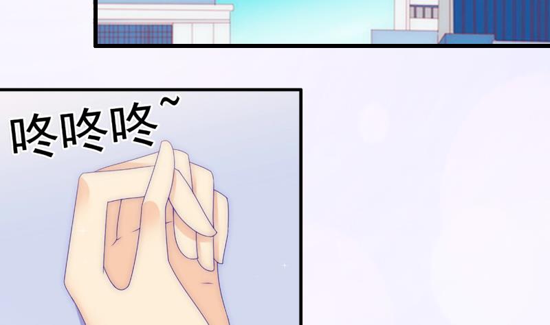 《完美替身重生娇妻宠上天》第17话 初恋回国？！ 第19页