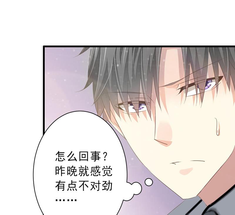 《完美替身重生娇妻宠上天》第17话 初恋回国？！ 第21页