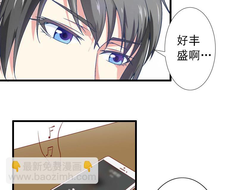 《完美替身重生娇妻宠上天》第17话 初恋回国？！ 第25页