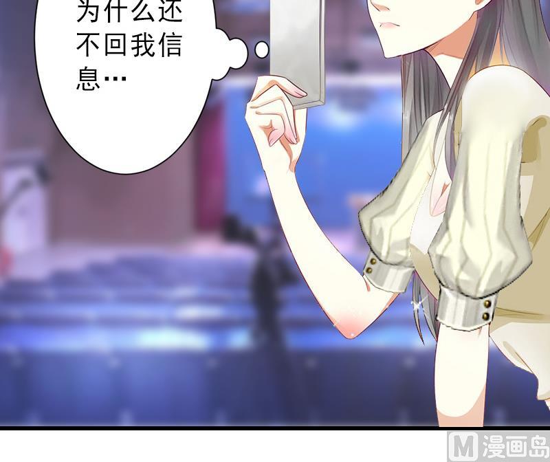 《完美替身重生娇妻宠上天》第17话 初恋回国？！ 第30页