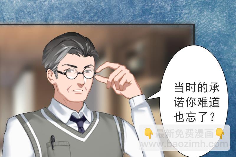 《完美替身重生娇妻宠上天》第17话 初恋回国？！ 第4页