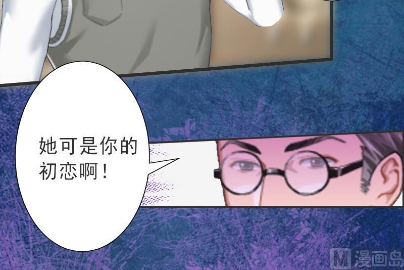 《完美替身重生娇妻宠上天》第17话 初恋回国？！ 第5页