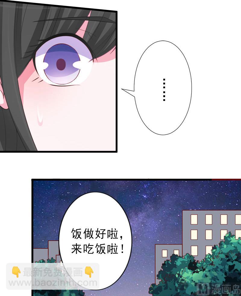 《完美替身重生娇妻宠上天》第17话 初恋回国？！ 第7页