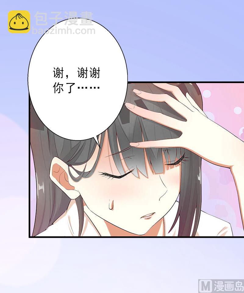 《完美替身重生娇妻宠上天》第18话 被爆丑闻？ 第10页