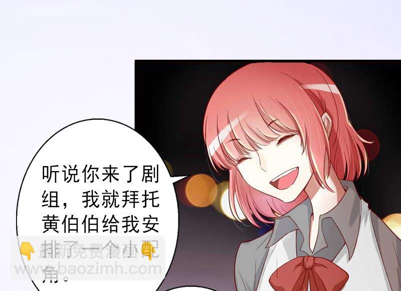 《完美替身重生娇妻宠上天》第18话 被爆丑闻？ 第11页