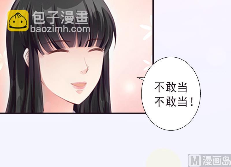《完美替身重生娇妻宠上天》第18话 被爆丑闻？ 第13页