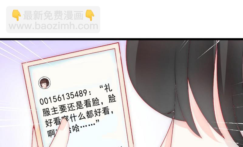 《完美替身重生娇妻宠上天》第18话 被爆丑闻？ 第19页
