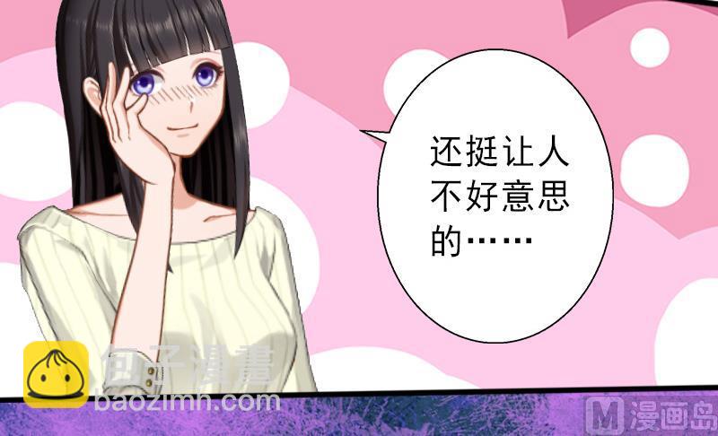 《完美替身重生娇妻宠上天》第18话 被爆丑闻？ 第21页