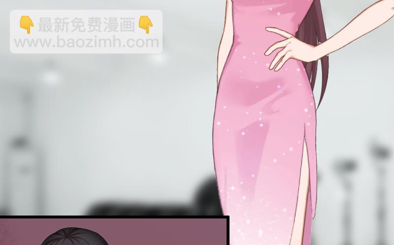 《完美替身重生娇妻宠上天》第18话 被爆丑闻？ 第24页