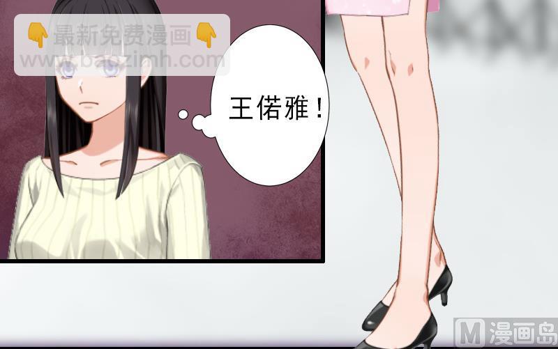 《完美替身重生娇妻宠上天》第18话 被爆丑闻？ 第25页