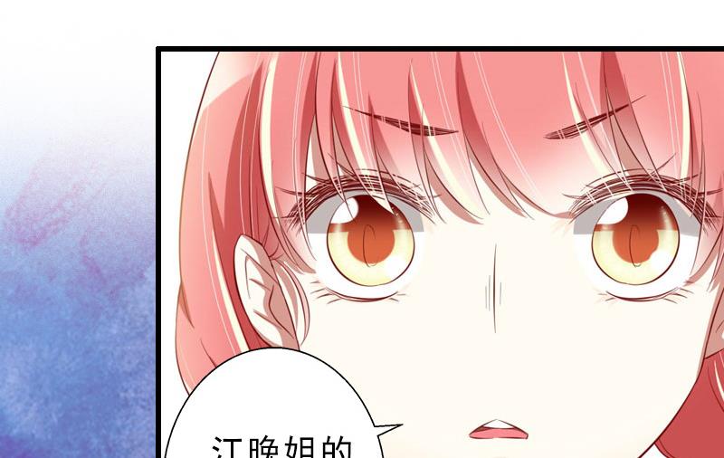 《完美替身重生娇妻宠上天》第18话 被爆丑闻？ 第32页