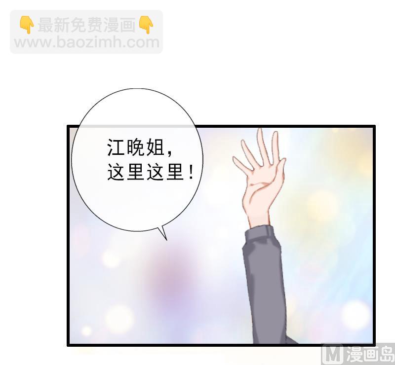 《完美替身重生娇妻宠上天》第18话 被爆丑闻？ 第3页
