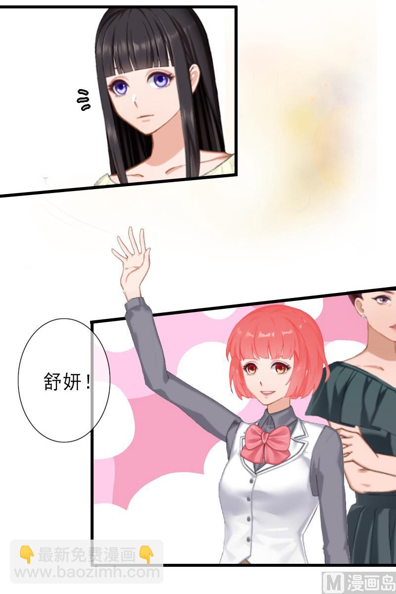 《完美替身重生娇妻宠上天》第18话 被爆丑闻？ 第4页