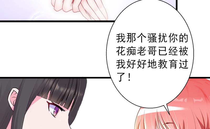 《完美替身重生娇妻宠上天》第18话 被爆丑闻？ 第7页