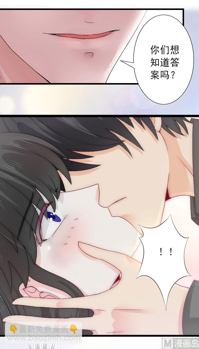 《完美替身重生娇妻宠上天》第20话 她是我霍时钦的女人 第13页