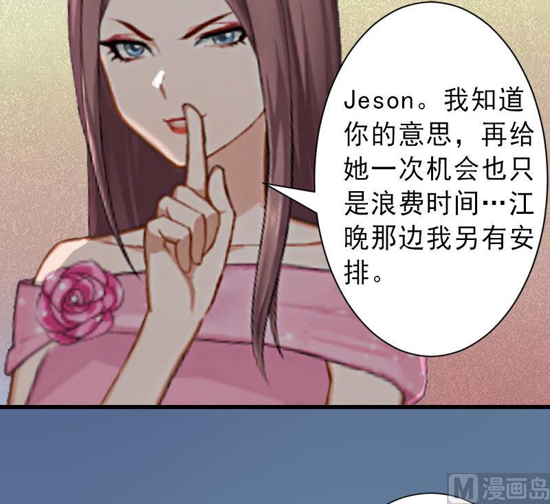 《完美替身重生娇妻宠上天》第20话 她是我霍时钦的女人 第25页