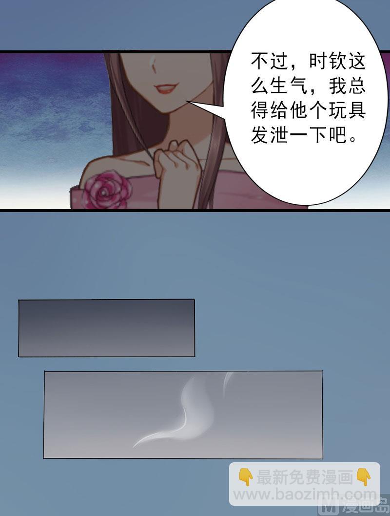 《完美替身重生娇妻宠上天》第20话 她是我霍时钦的女人 第26页