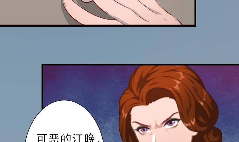 《完美替身重生娇妻宠上天》第20话 她是我霍时钦的女人 第28页