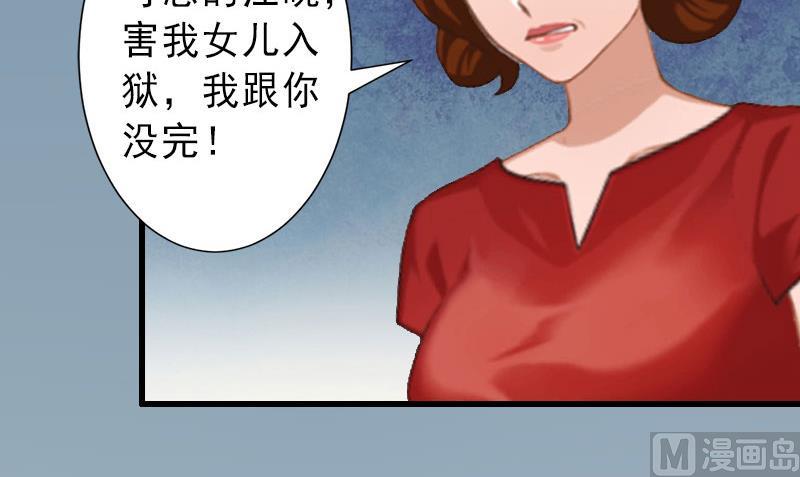《完美替身重生娇妻宠上天》第20话 她是我霍时钦的女人 第29页