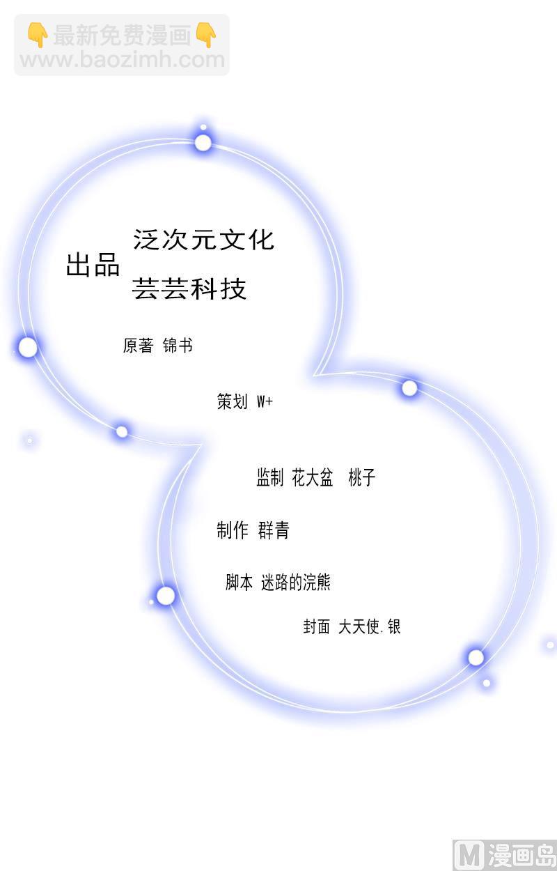 《完美替身重生娇妻宠上天》第20话 她是我霍时钦的女人 第2页