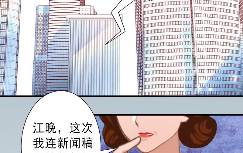 《完美替身重生娇妻宠上天》第20话 她是我霍时钦的女人 第31页