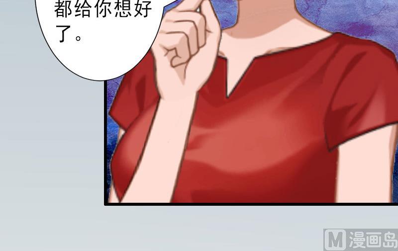 《完美替身重生娇妻宠上天》第20话 她是我霍时钦的女人 第32页