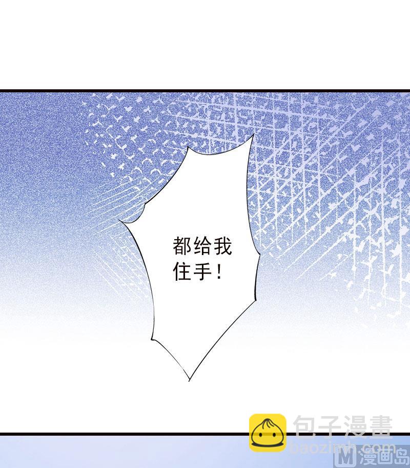《完美替身重生娇妻宠上天》第20话 她是我霍时钦的女人 第3页