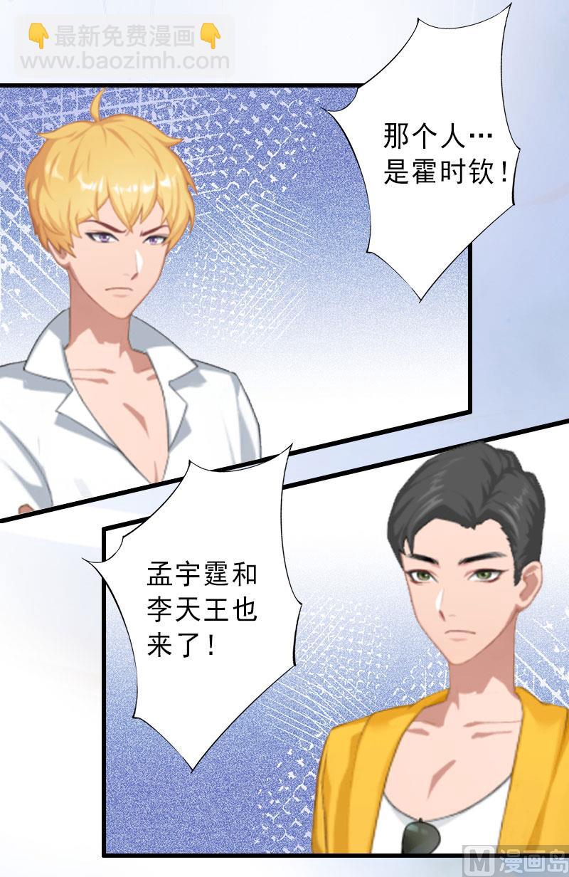 《完美替身重生娇妻宠上天》第20话 她是我霍时钦的女人 第7页