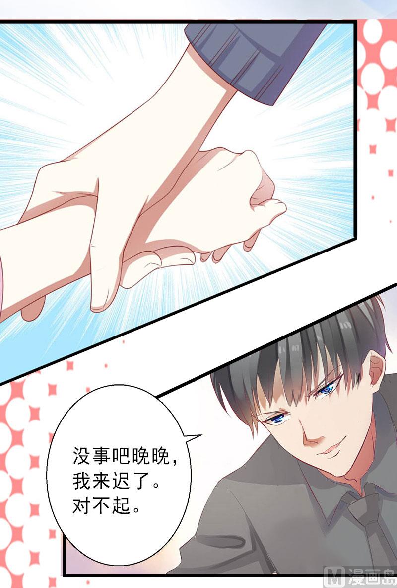 《完美替身重生娇妻宠上天》第20话 她是我霍时钦的女人 第8页
