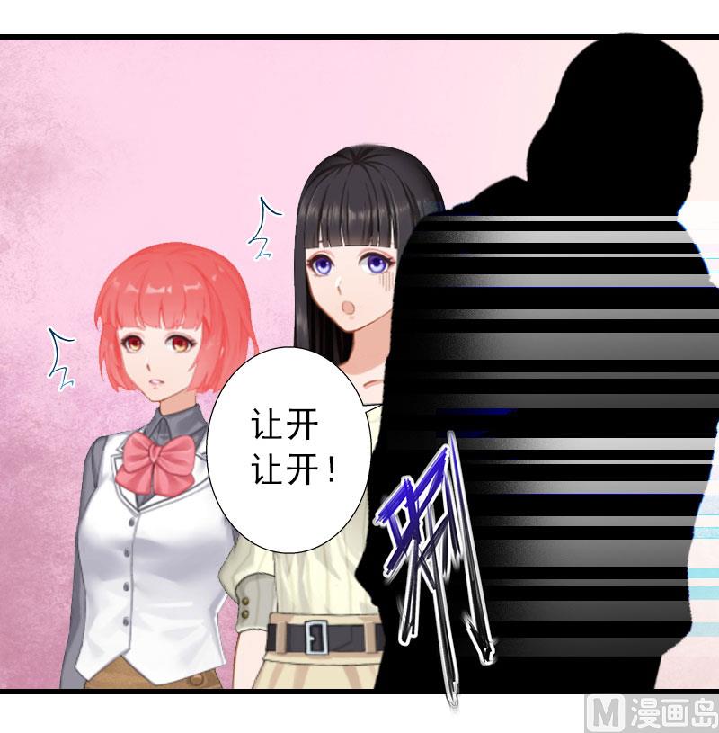 《完美替身重生娇妻宠上天》第21话 你才是我的恋人 第18页