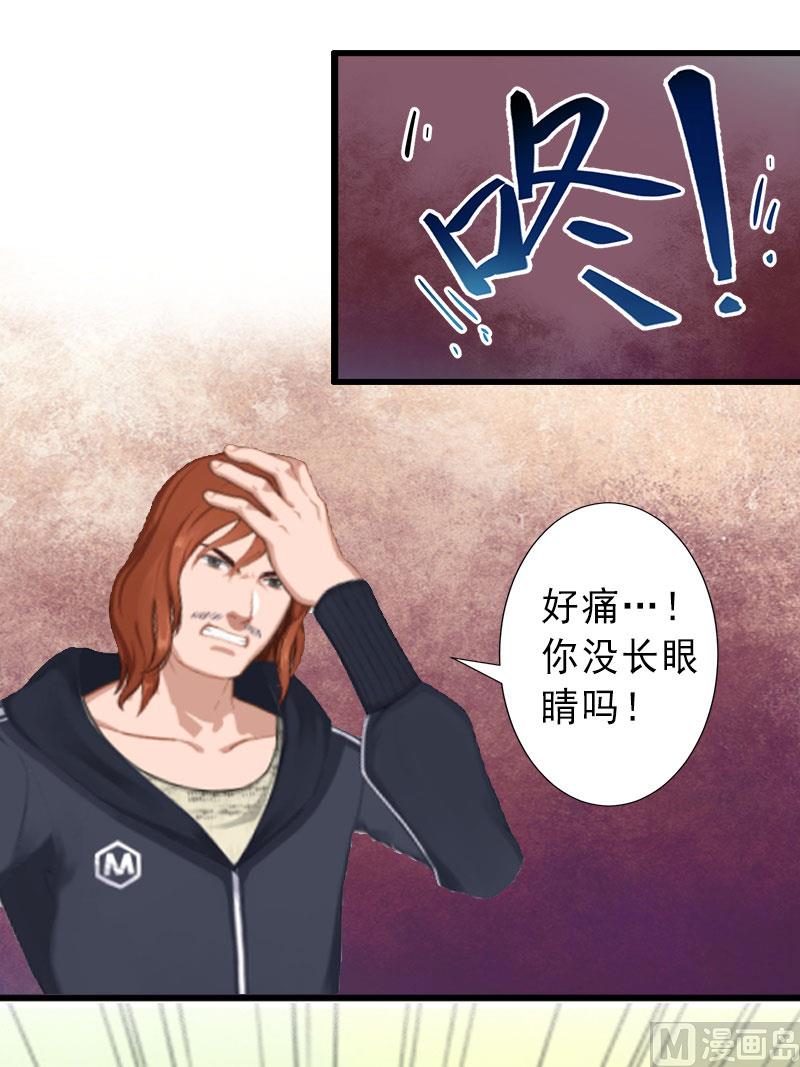 《完美替身重生娇妻宠上天》第21话 你才是我的恋人 第19页