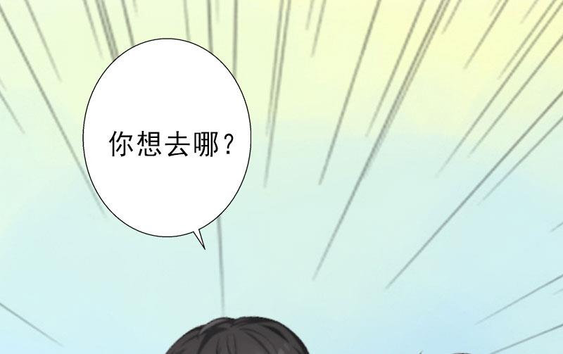 《完美替身重生娇妻宠上天》第21话 你才是我的恋人 第20页
