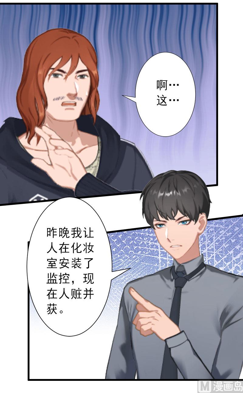 《完美替身重生娇妻宠上天》第21话 你才是我的恋人 第23页