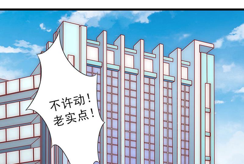 《完美替身重生娇妻宠上天》第21话 你才是我的恋人 第25页