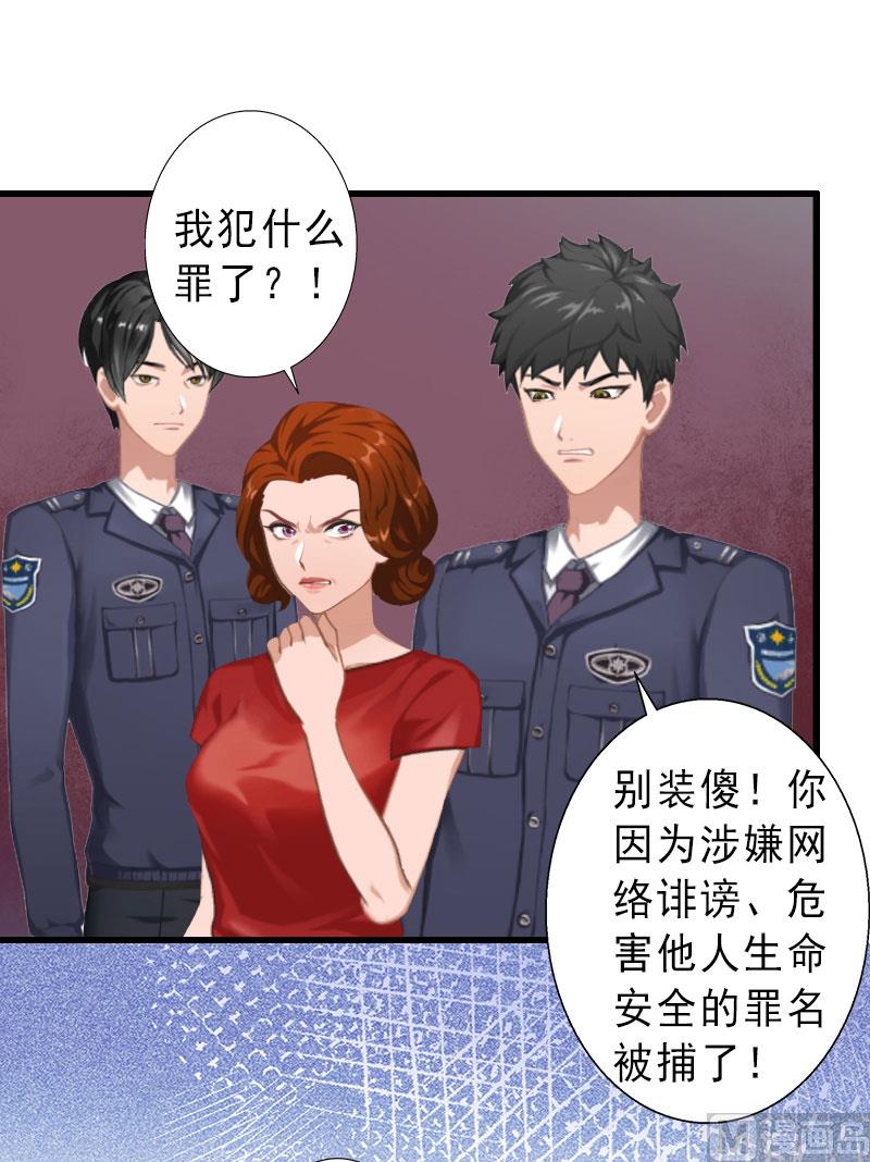 《完美替身重生娇妻宠上天》第21话 你才是我的恋人 第27页