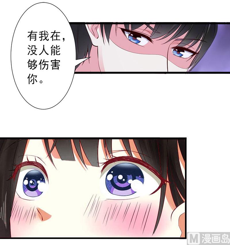《完美替身重生娇妻宠上天》第21话 你才是我的恋人 第29页