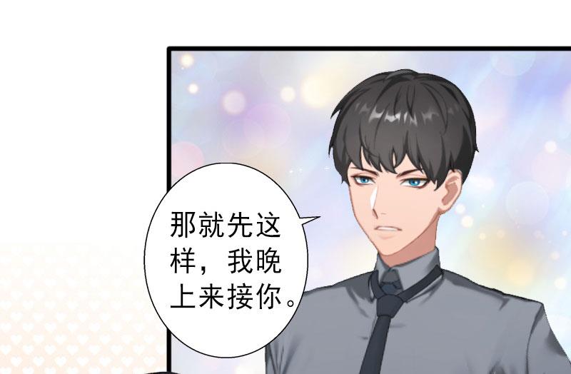 《完美替身重生娇妻宠上天》第21话 你才是我的恋人 第30页