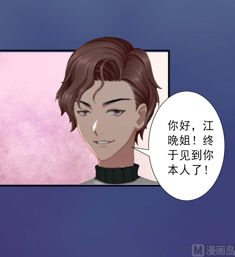 《完美替身重生娇妻宠上天》第21话 你才是我的恋人 第38页