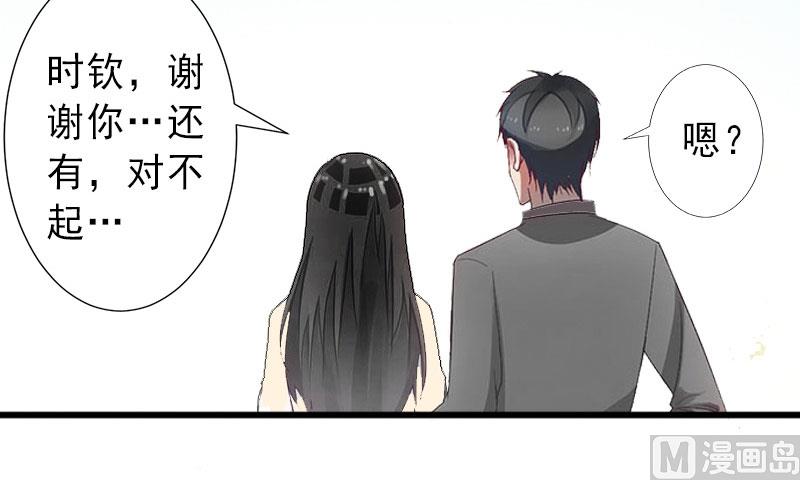 《完美替身重生娇妻宠上天》第21话 你才是我的恋人 第5页