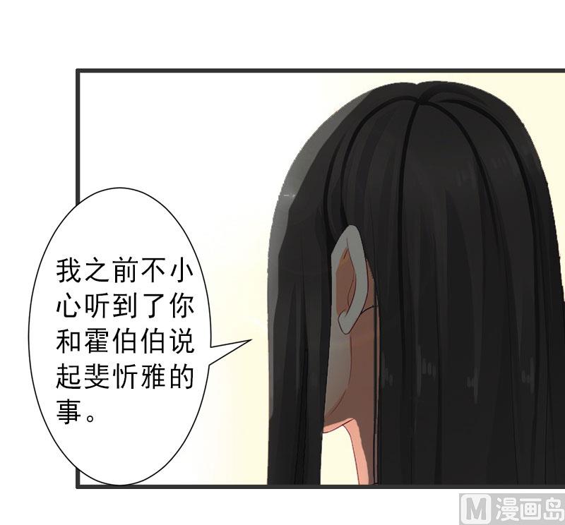 《完美替身重生娇妻宠上天》第21话 你才是我的恋人 第6页