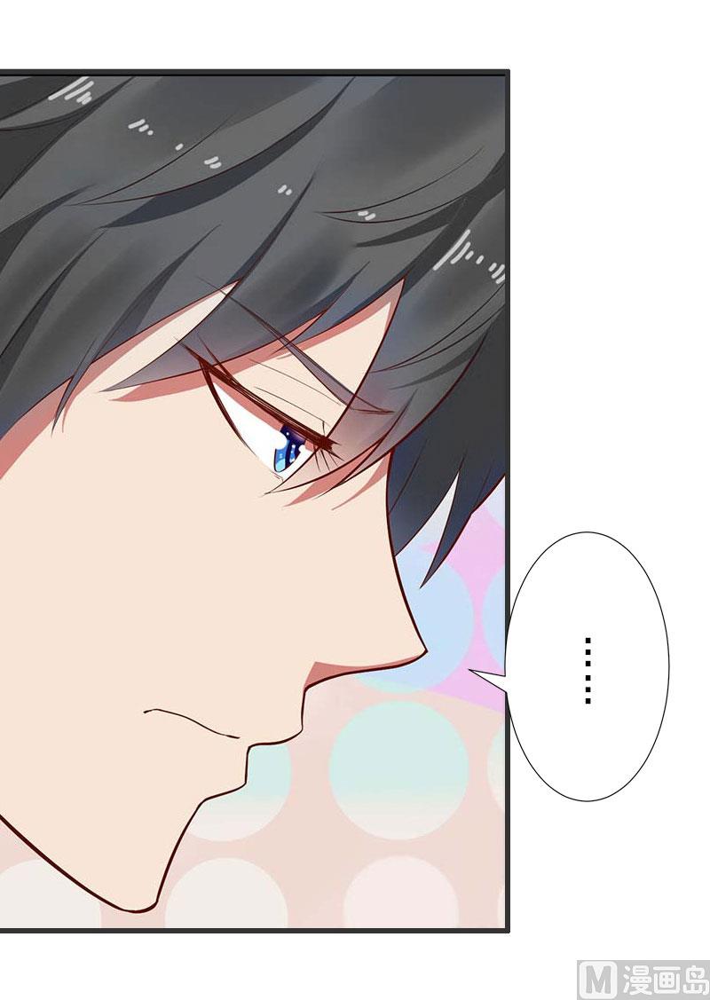 《完美替身重生娇妻宠上天》第21话 你才是我的恋人 第7页