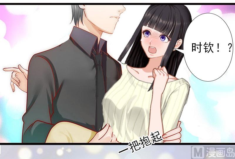 《完美替身重生娇妻宠上天》第21话 你才是我的恋人 第9页