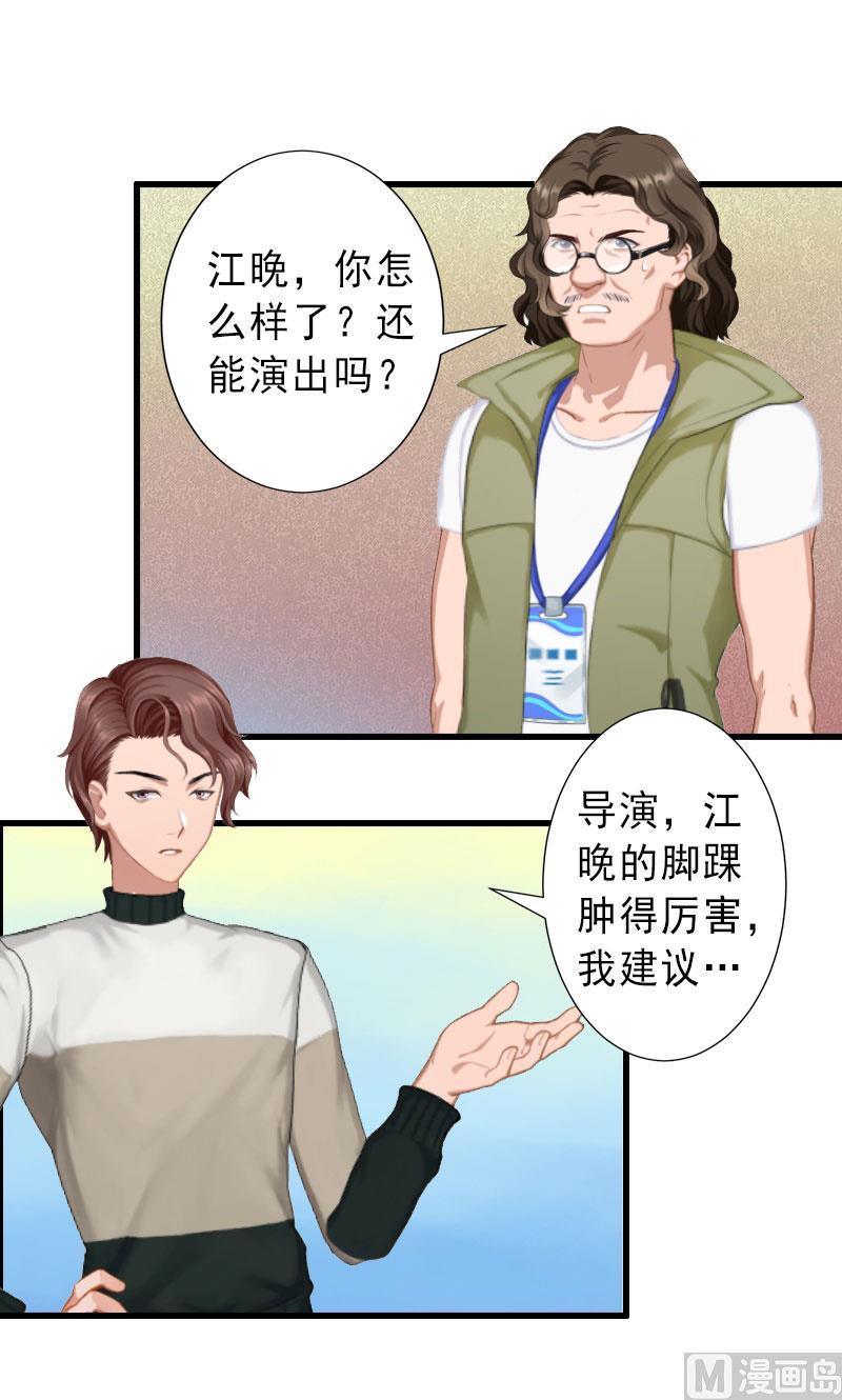 《完美替身重生娇妻宠上天》第24话 怀疑 第11页