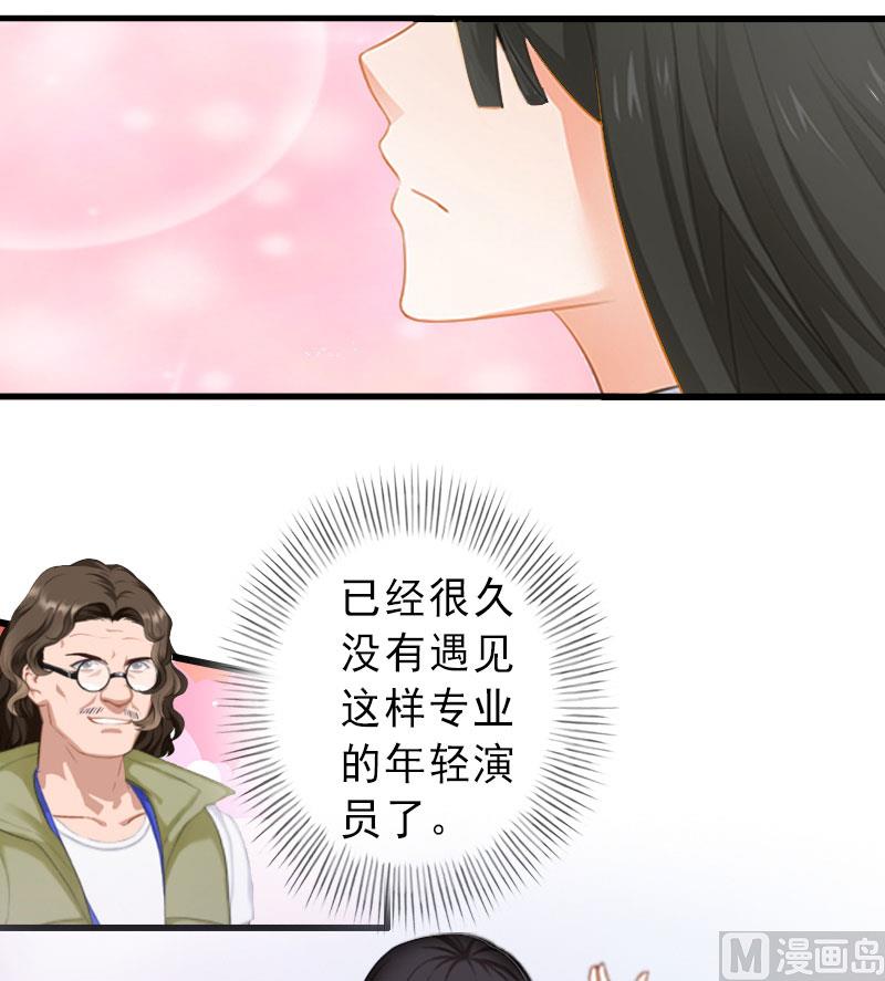 《完美替身重生娇妻宠上天》第24话 怀疑 第14页